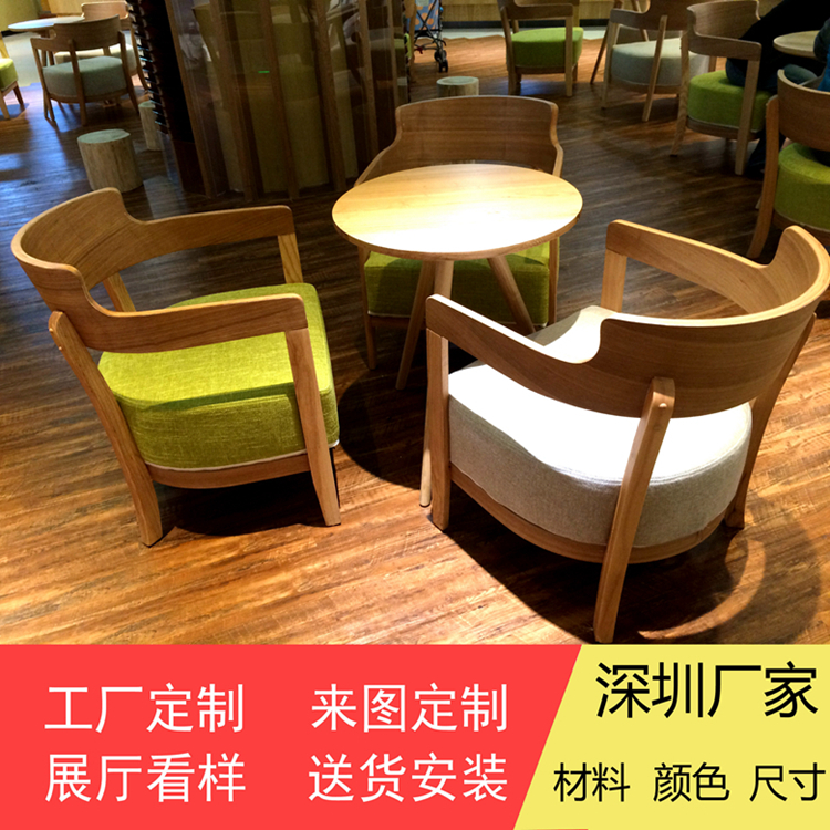 休閑沙發(fā)椅子書桌洽談實木餐桌椅